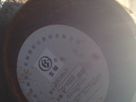 海南藏族20CrMnTi合金结构钢
