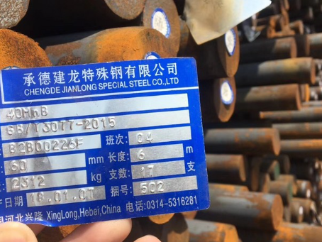 海南藏族40MnB合金结构钢